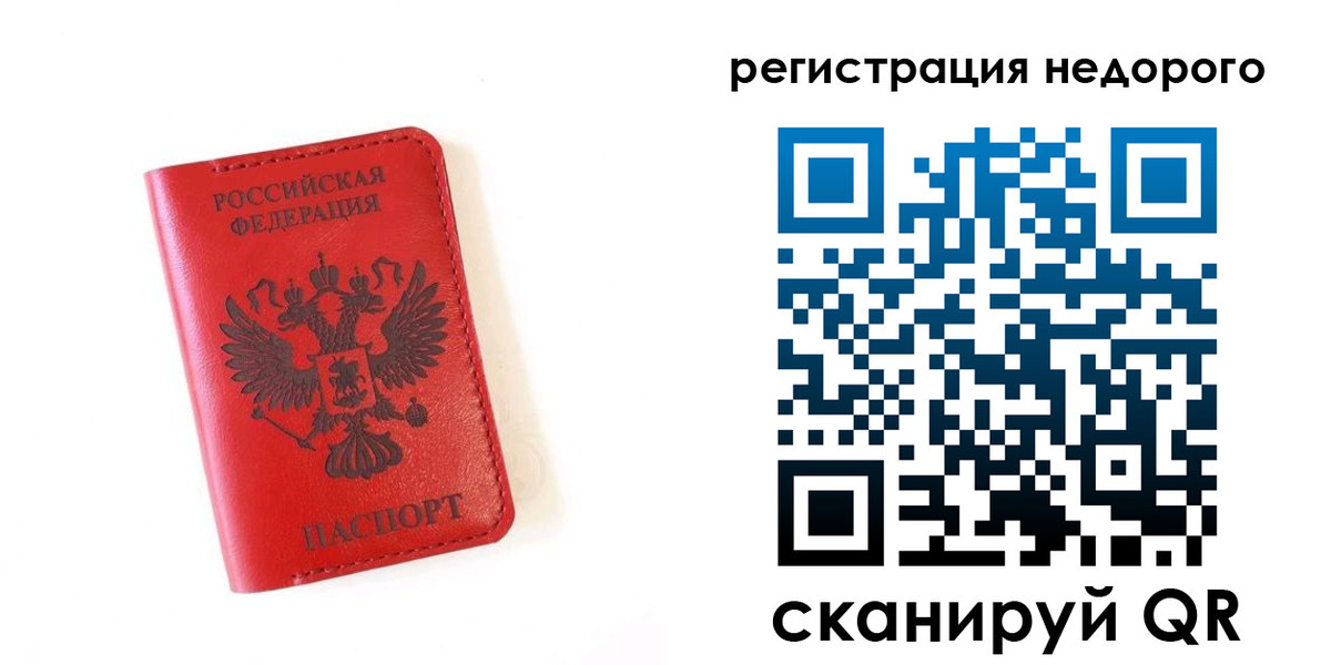 прописка регистрация в Новочебоксарске